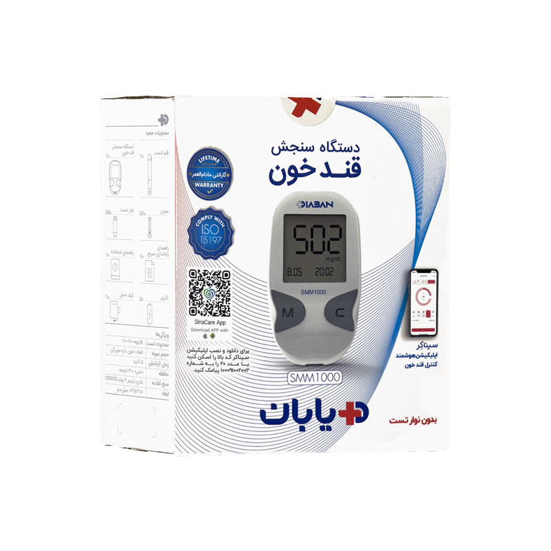 diaban-02 دستگاه تست قند خون دیابان مدل SMM 1000 - تصویر 1